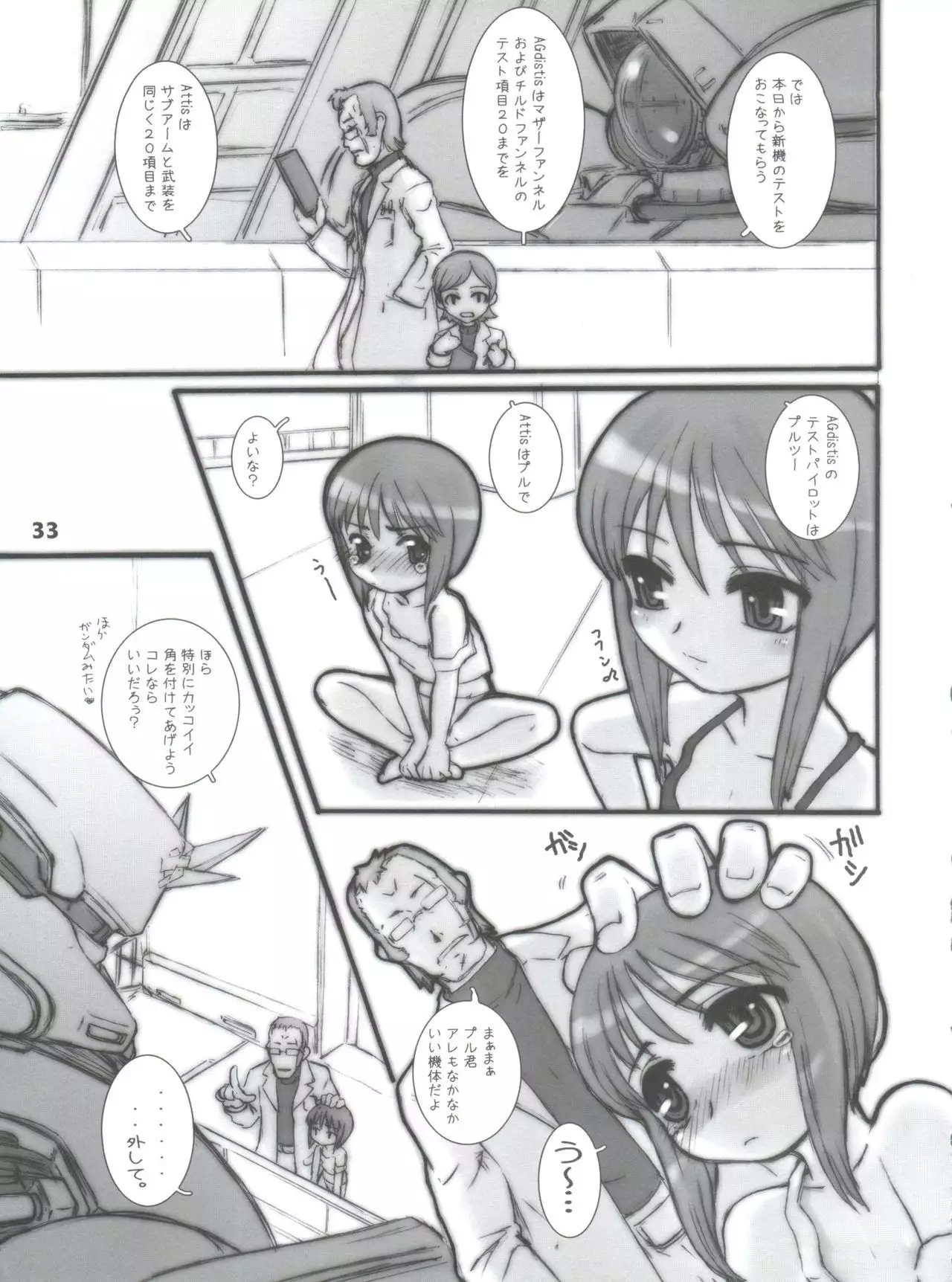 Silhouette of Ghost.U.C