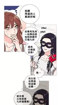 [The Jinshan] Sadistic Beauty | 虐美人 Ch.1-48[Chinese] [17+沒有漢化]
