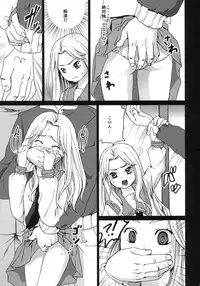 (CT17) [F Taku (Anma)] Genkai Chikan