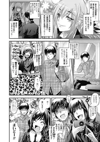 [Kobayashi Youkoh] Nayamase Girls [Digital]