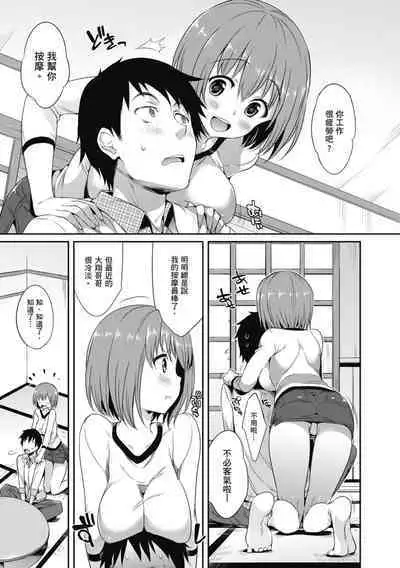 Shoujo no Toge - No Girl Without a Thorn. | 少女的荊棘