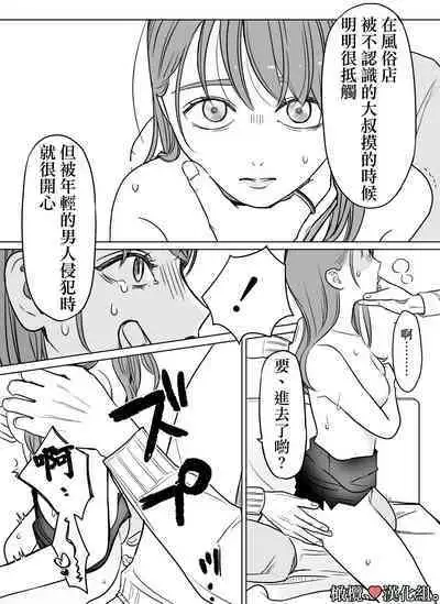 shihai, sen'nō.|支配、洗脑。