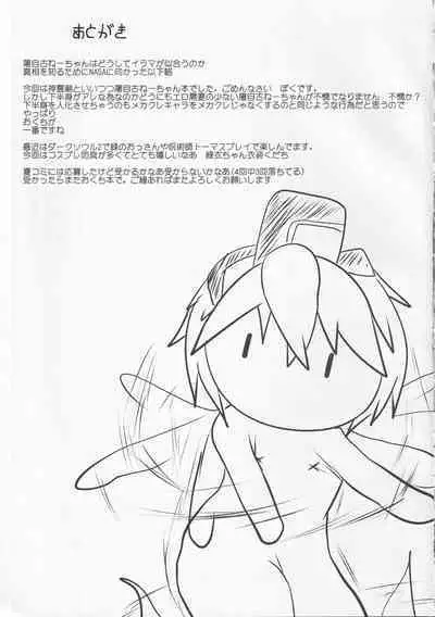 Onkuchi Shinreibyou - Mouth of Love