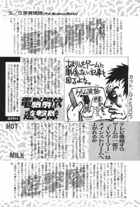 Manga Hotmilk 1997-04