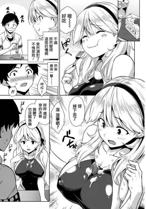 水着のマリョク