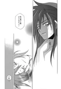 (SUPER16) [PINK POWER (Mikuni Saho)] How to Love (Tales of the Abyss)