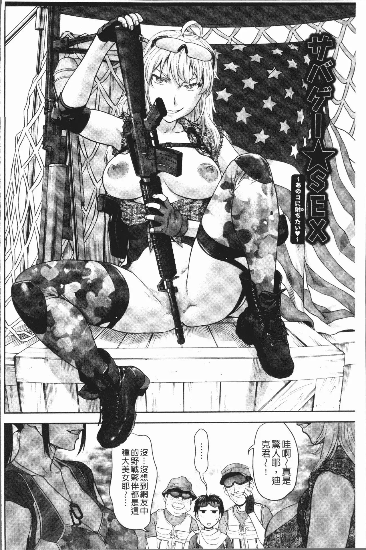 Kushizashi Ubu Bitch | 串挿住鮮嫩Bitch