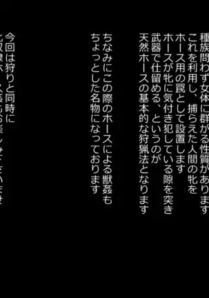 オーク村へようこそ!