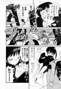 [Mutsuki Tsutomu] Dai 107 Seitokai Kiroku