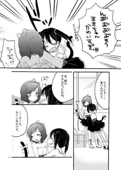 [Niratama (Sekihara, Hiroto)] Nicomakix-Reloaded- (Love Live) [Digital]