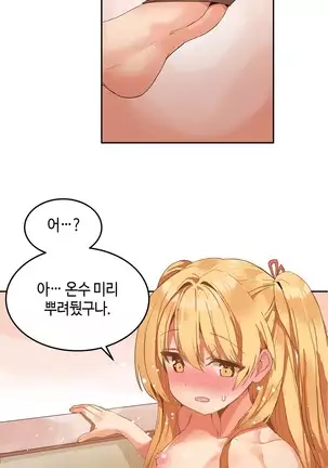 Hari's Lumpy Sharehouse Ch.0-28