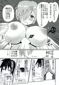 (C92) [Akisame Moyashi (Akisamo)] Hamakaze no Chichi ga Tou! (Kantai Collection -KanColle-)