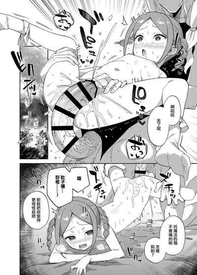 Shoujo wa Unicorn no Tsuno ga Hoshii