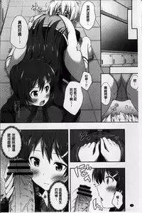 [Nectar] Kimi ga Haramu made Nando mo Aishiteru [Chinese]