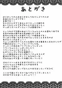 (Reitaisai 13) [Taketombo (Naba)] Flan-chan to Irekawari!! (Touhou Project) [Chinese] [HunJohn翻譯]