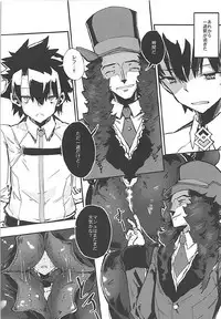 (C92) [Kenja Time (Zutta)] Bad End Catharsis Vol. 7 (Fate/Grand Order)