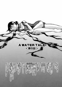 [Mana-Ko] Mizu no Kusari (A Water Tale)