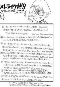 (C75) [Rocket Nenryou 21 (Aki Eda)] Ransheri (Macross Frontier)