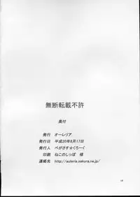 (C74) [Aurelia (Kurouku)] Touhou Toshima Benjo (Touhou Project)