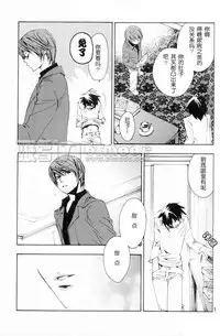 [Pink Panthers (Ichinose Ayako)] L and RIGHT (Death Note)