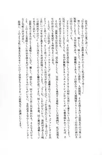 [Tomiaki Yuu] Koakuma no Furu Yoru ni