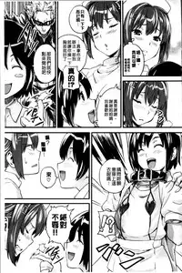 [Takeda Hiromitsu] Sister Breeder [Chinese]