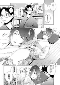 [Kawamura Tsukasa] Naisho ni Shitai Juu no Monogatari [Digital]