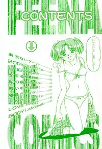 [FEENA] Doki Doki Shimasho!