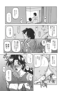 [Sanbun Kyoden] Fuyu no Ajisai