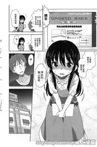 [Fuyuno Mikan] Petit Cawa | 小口愛♥ [Chinese]