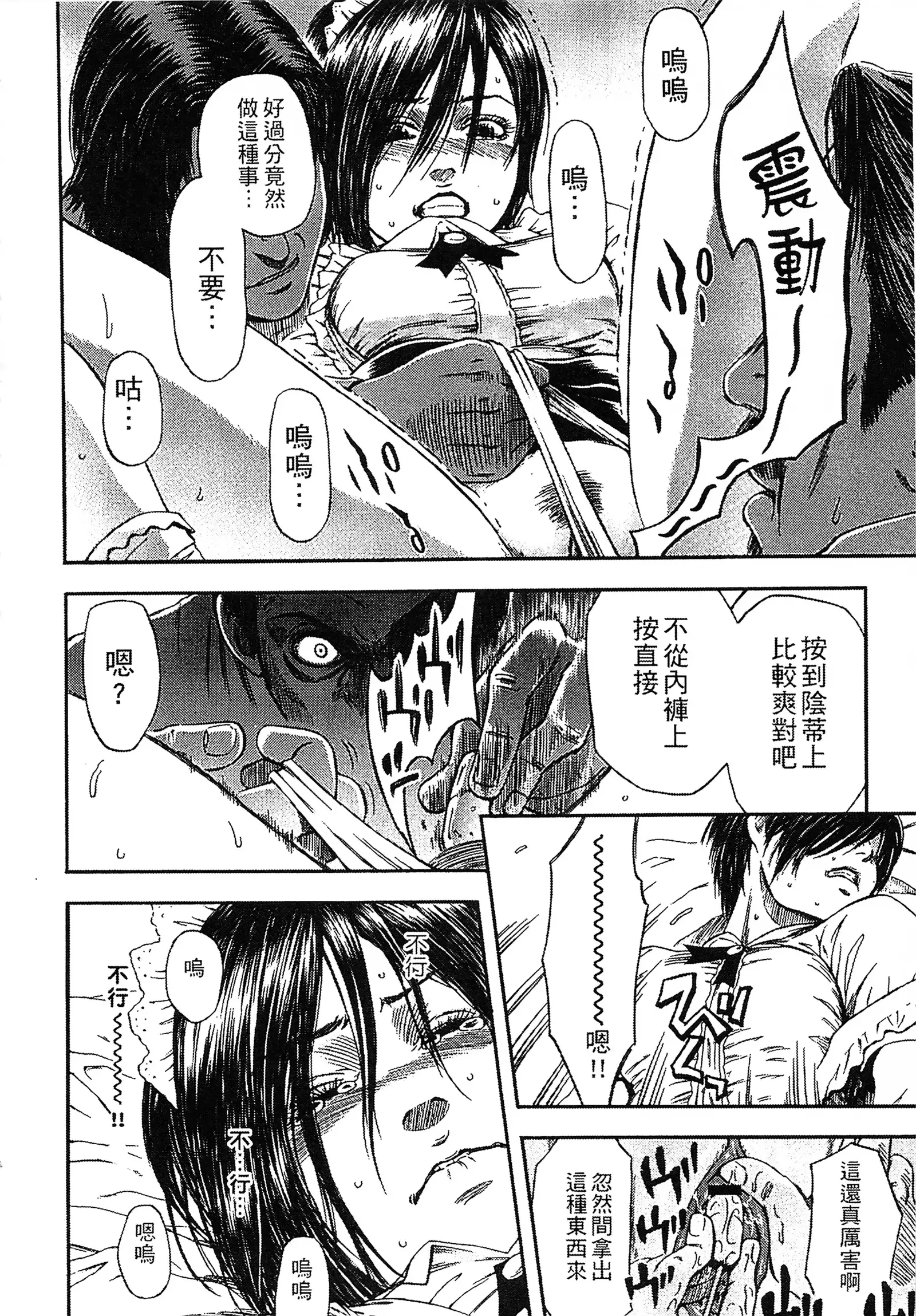 Yuuwaku Shitei Tosho