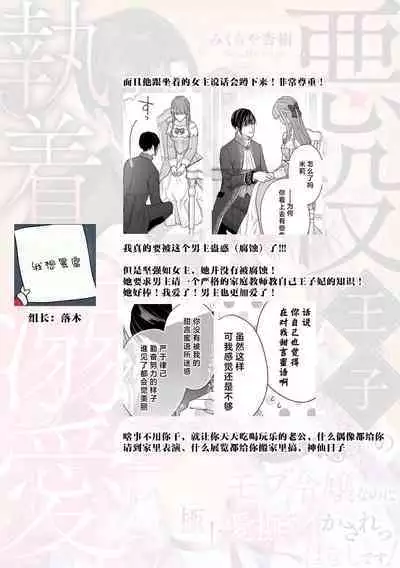 Akuyaku ouji no ichizuna shuchaku, hatenai dekiai. | 恶役王子一往情深、无尽无止的溺爱。龙套大小姐频频被顶级爱抚送上高潮！ 1-3