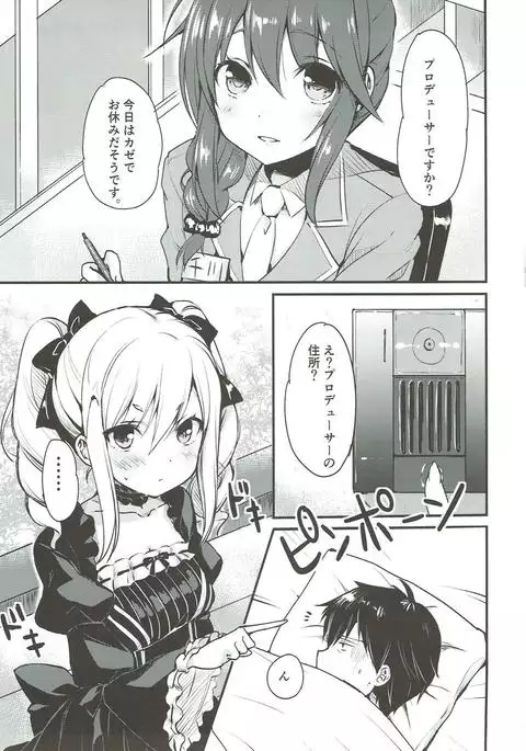 Ranko-chan no Mousou Note 2