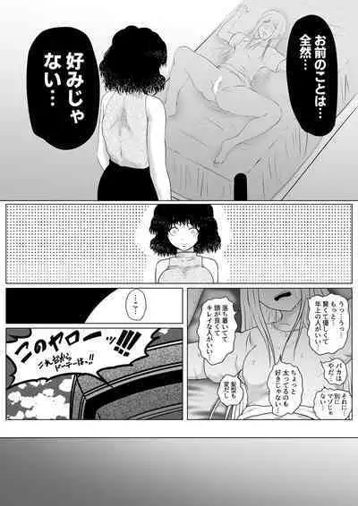 [Udokurokujou] Botsu to Omocha no Futanari Senpai [Digital]