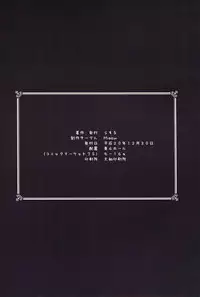 (C75) [Mieow (Rustle)] Lolicon Special 4