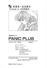 [Okawari] PANIC PLUS