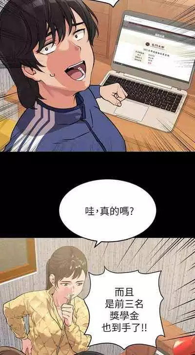 【周二连载】要对妈妈保密唷!(作者:NOAH) 第1~31话