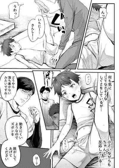 Jisshu-sei Insutorakuta No Ore Ga Akumerekucha!!?