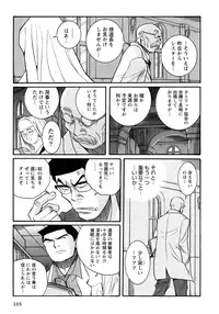 [Kojima Miu] Tokubetsu Shinsatsushitsu 4