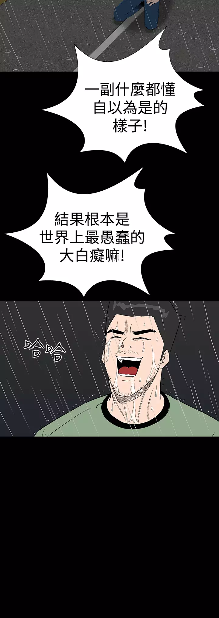 one woman brothel 楼凤 Ch.43~46