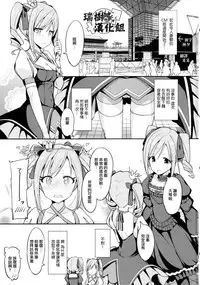 (C90) [H@BREAK (Itose Ikuto)] RanCos Heart (THE iDOLM@STER CINDERELLA GIRLS) [Chinese] [瑞树汉化组]