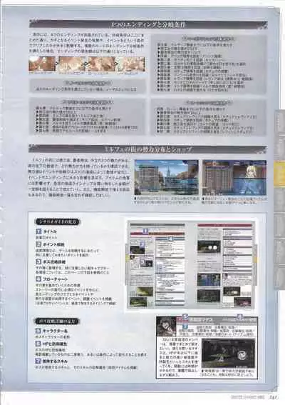 [Eushully] Tenbin no La DEA. ~Ikusa Megami MEMORIA~ Perfect Guidebook