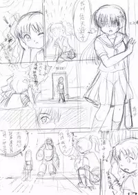 [Y.ssanoha] 2011年 泪子的忧郁 算是我的黑历史 (Toaru Kagaku no Railgun) [Chinese]