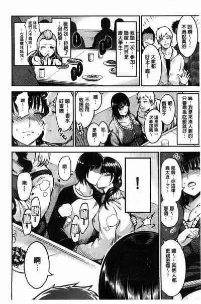 Onna no Sukima - Put into her lovely WAREME!! + Toranoana Gentei Shousasshi