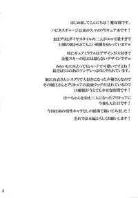 (C90) [Commanding Eagle (Washizuka Sho)] The Secret Garden (Mahou Tsukai Precure!)