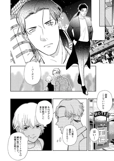 Akayasu Jotaika WEB Sairoku