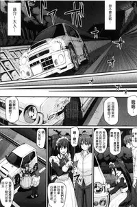 [Alexi Laiho] Seiippai Gohoushi Maid [Chinese]