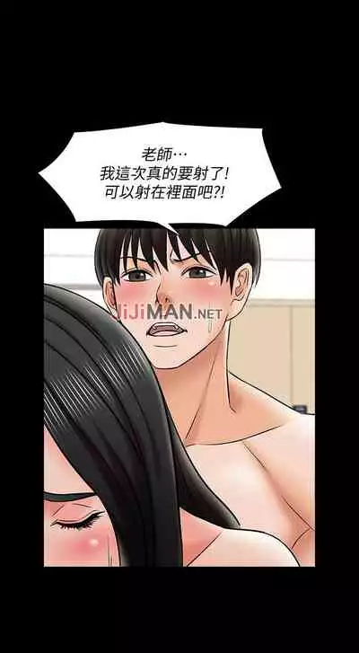 【周一连载】家教老师(作者: CreamMedia) 第1~45话
