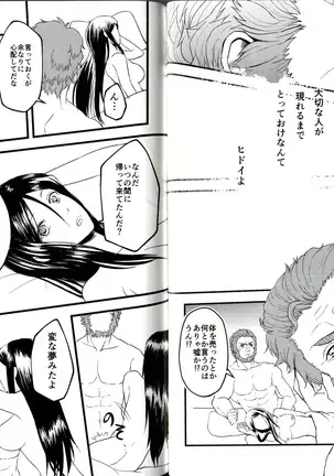 itsu ka anata to ano umi de