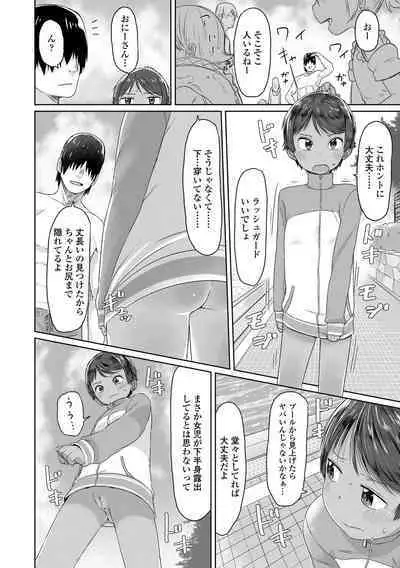 Peaceful Ecchi! - PEACEFUL H